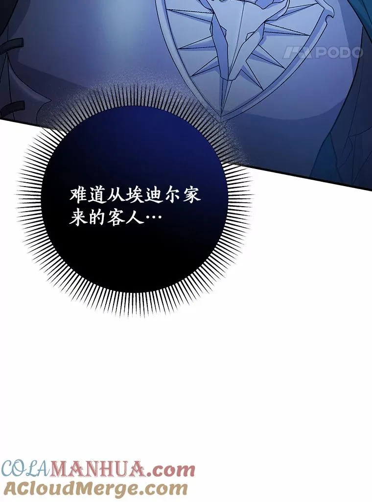8.韦弗家的规矩 第85页