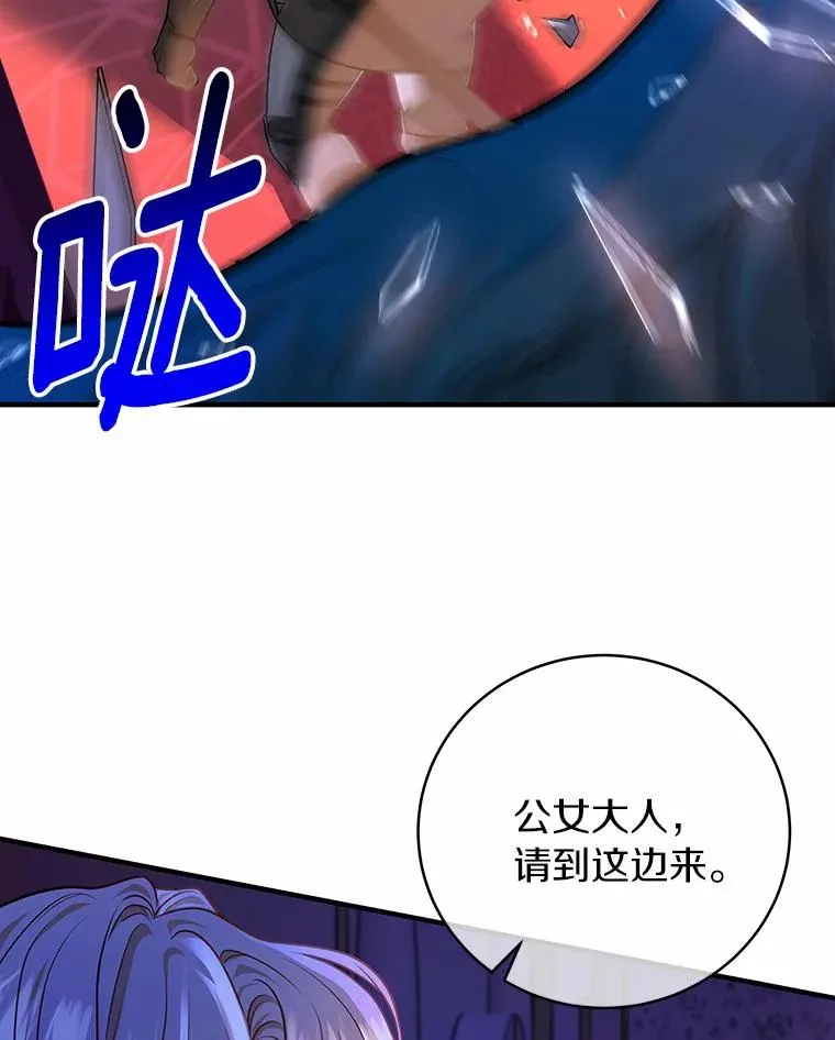 8.韦弗家的规矩 第90页