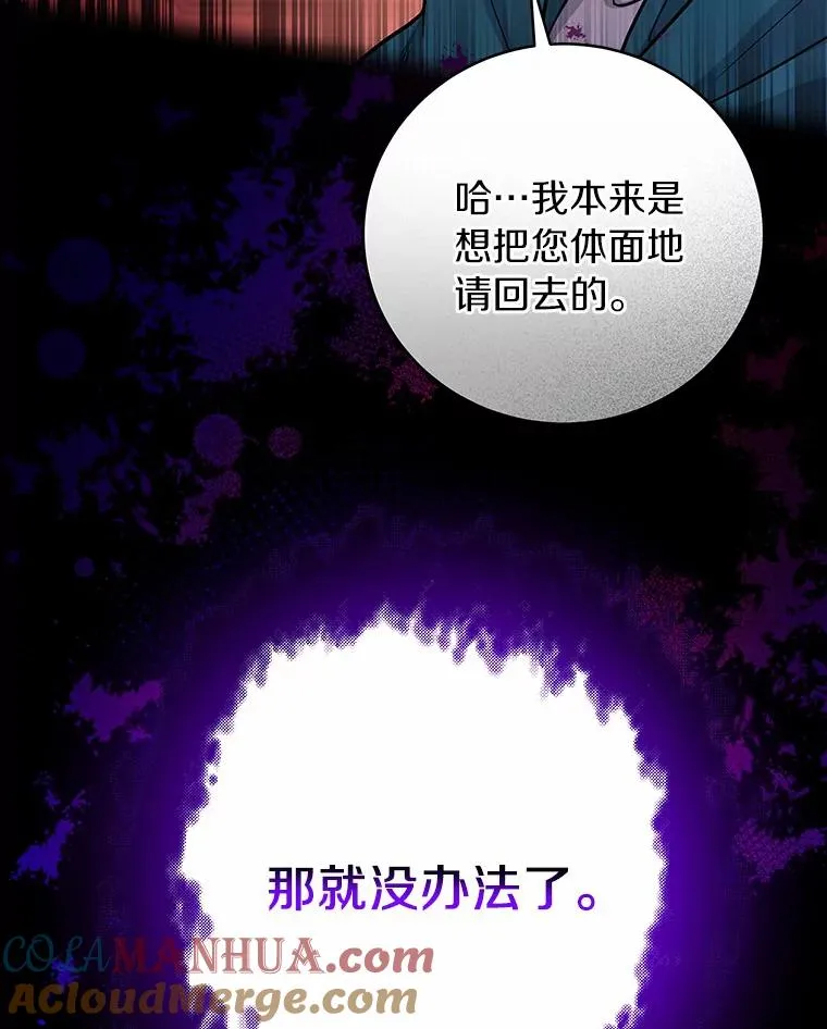 8.韦弗家的规矩 第93页