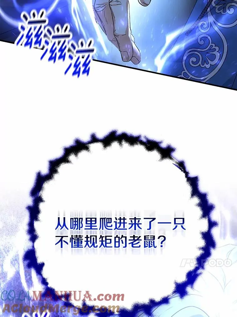 8.韦弗家的规矩 第101页