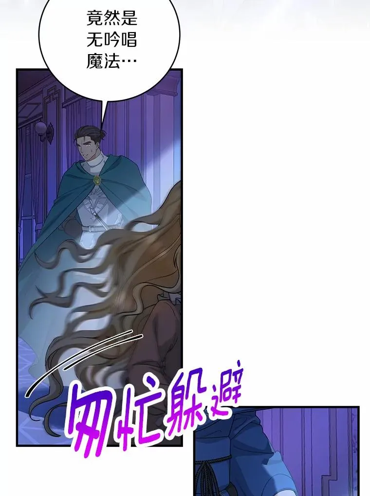 8.韦弗家的规矩 第104页