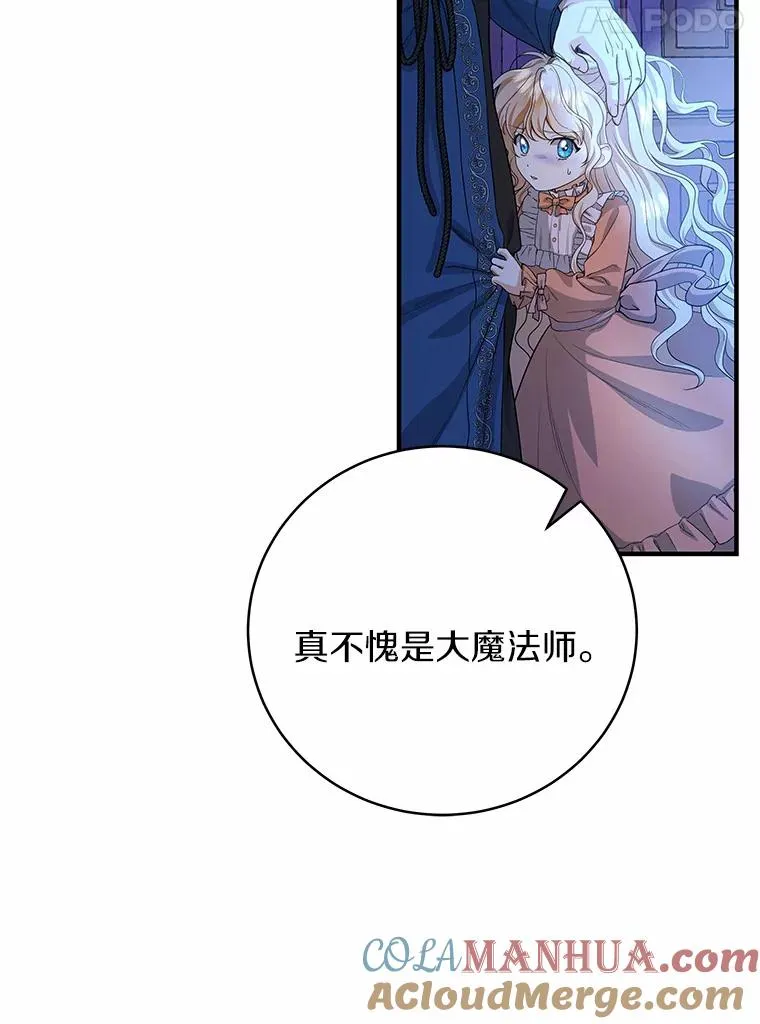 8.韦弗家的规矩 第105页