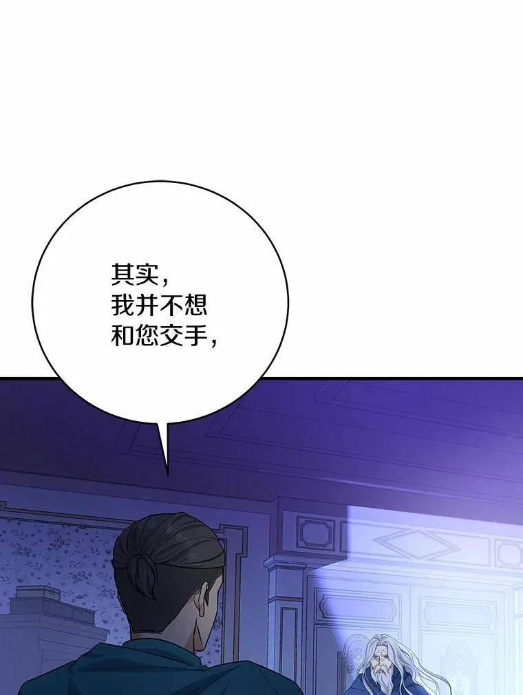 8.韦弗家的规矩 第106页