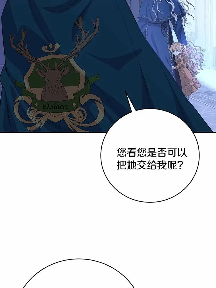 8.韦弗家的规矩 第107页
