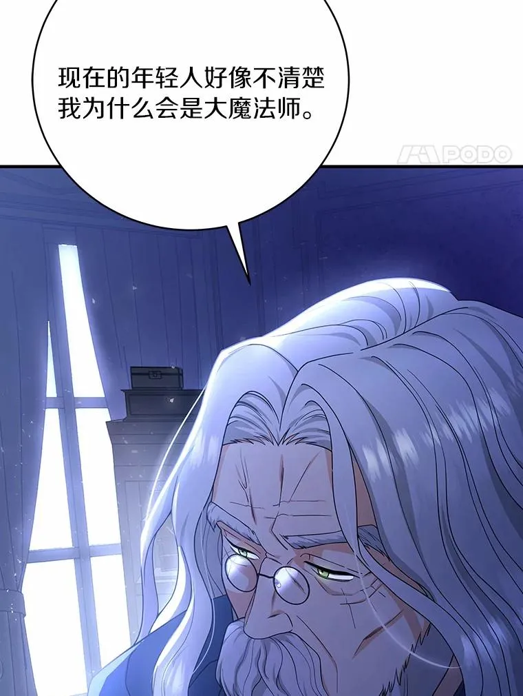 8.韦弗家的规矩 第108页