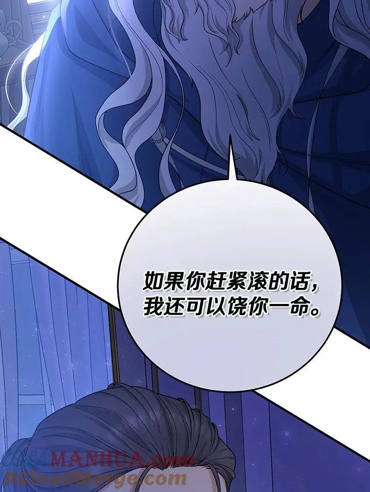 8.韦弗家的规矩 第109页