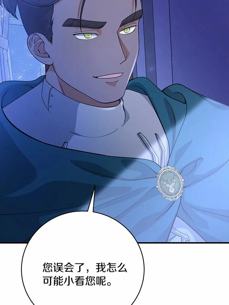 8.韦弗家的规矩 第110页