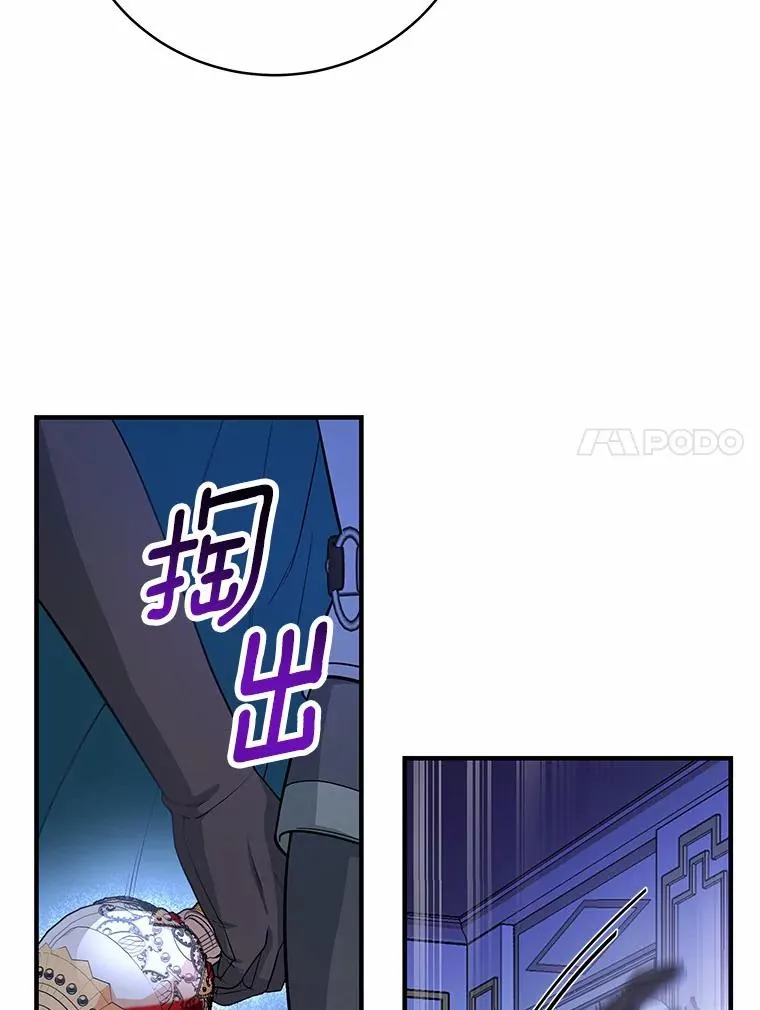 8.韦弗家的规矩 第111页
