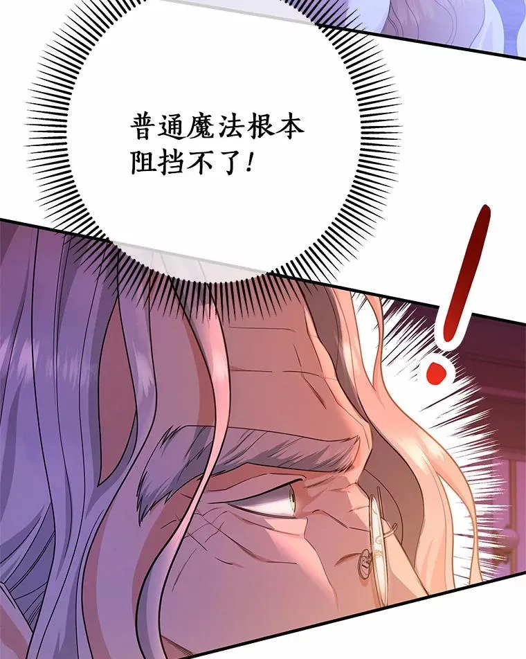 8.韦弗家的规矩 第120页