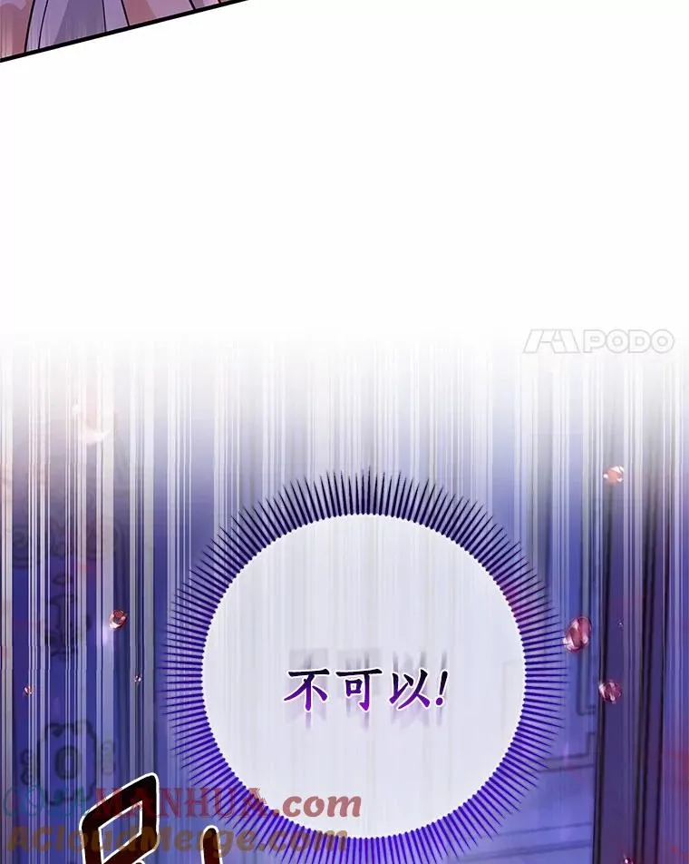 8.韦弗家的规矩 第121页