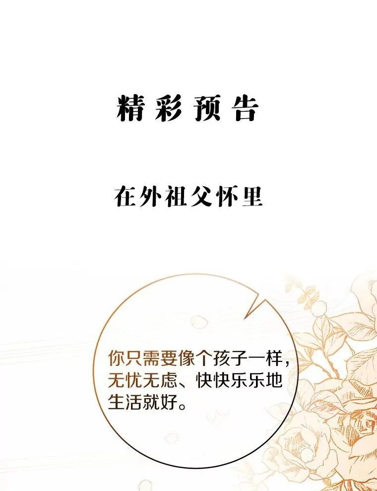 8.韦弗家的规矩 第126页