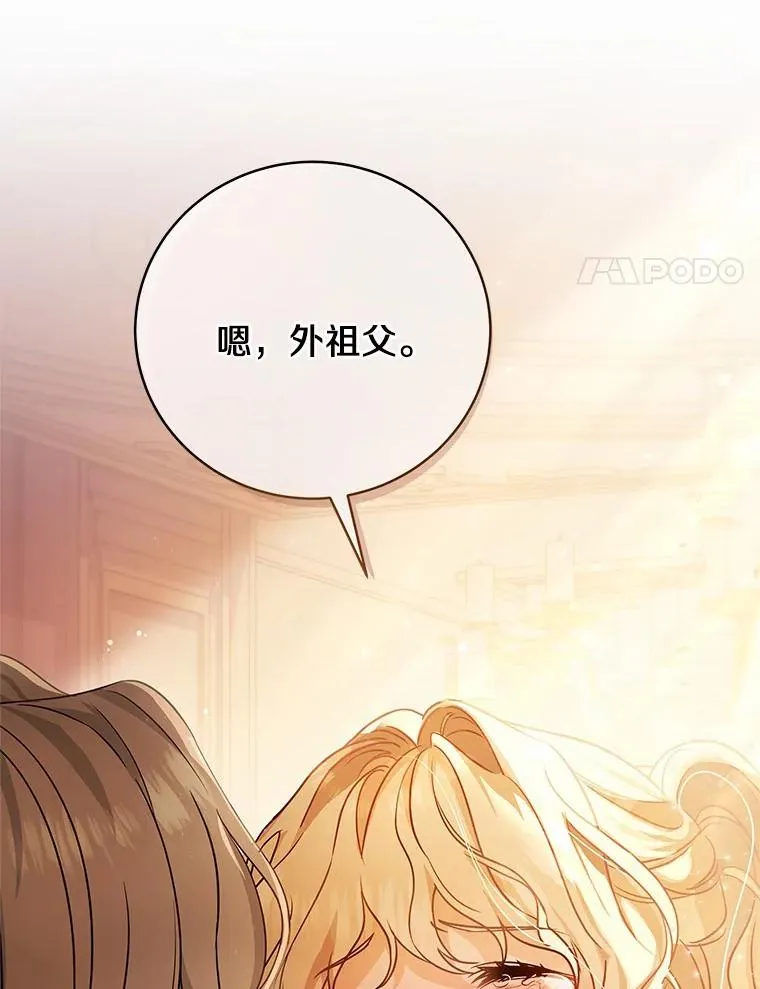 8.韦弗家的规矩 第128页