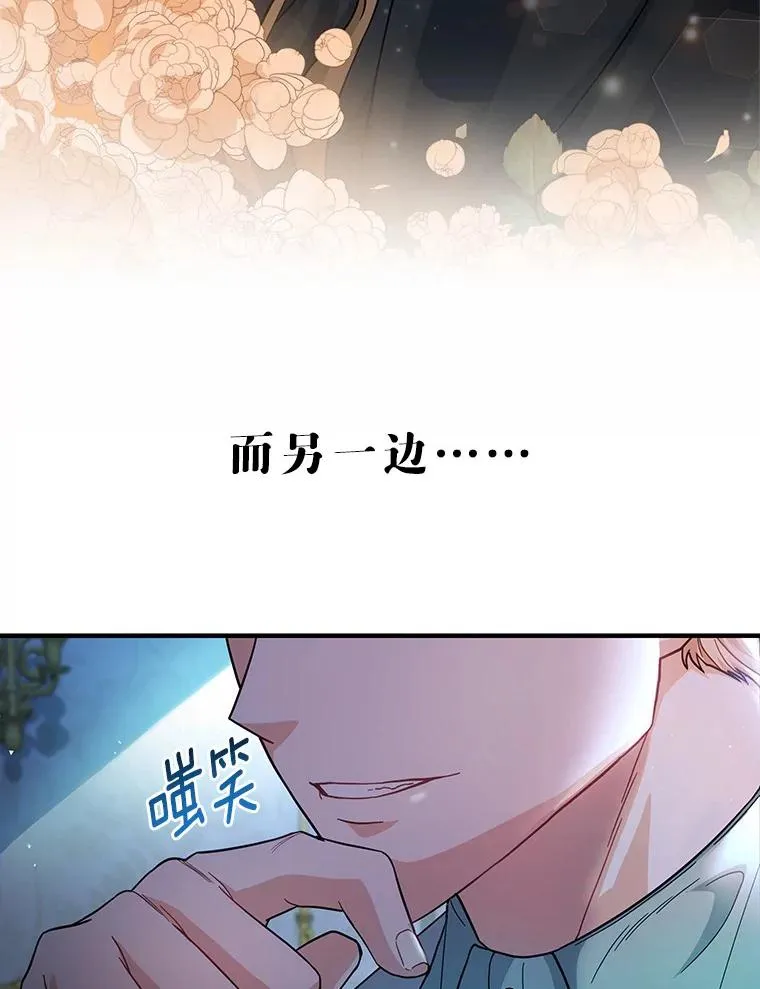 8.韦弗家的规矩 第130页