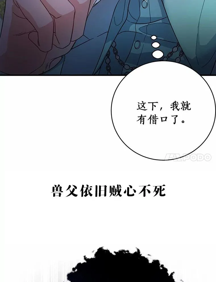8.韦弗家的规矩 第131页