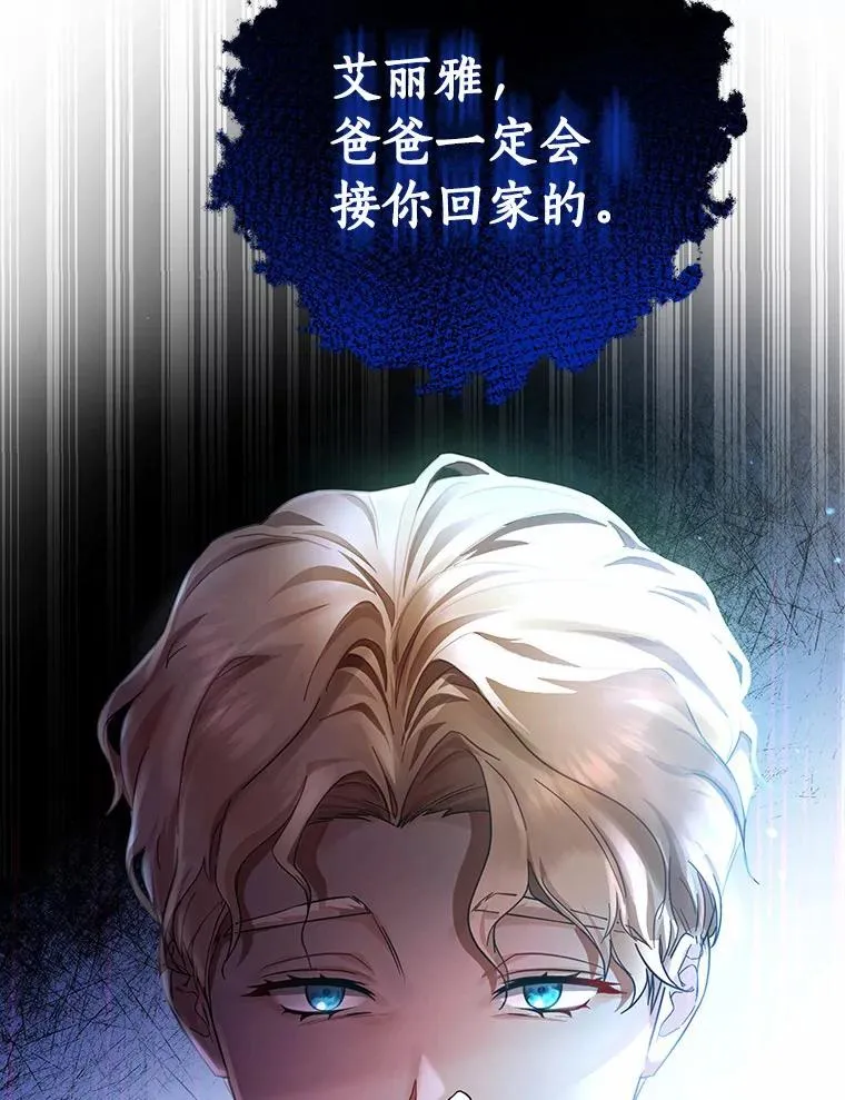 8.韦弗家的规矩 第132页