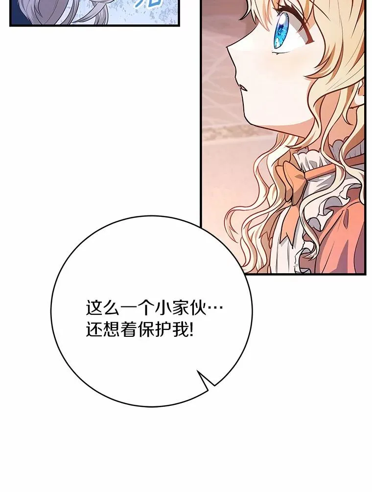 9.家人 第30页