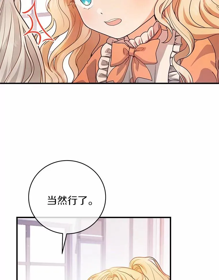 9.家人 第54页