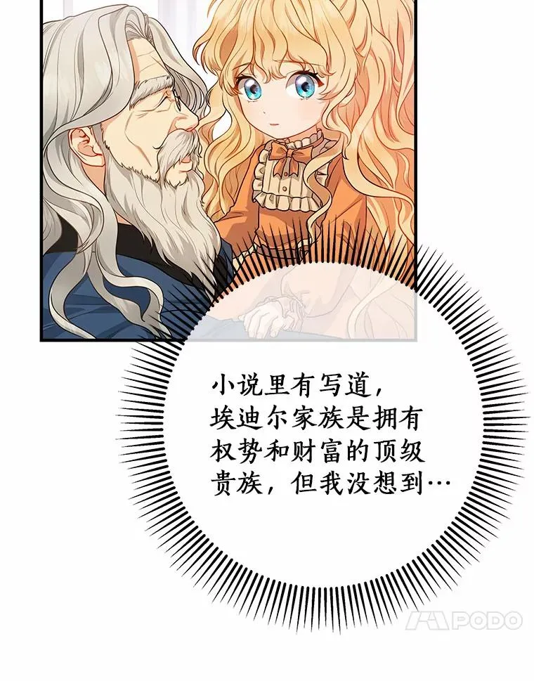 9.家人 第55页