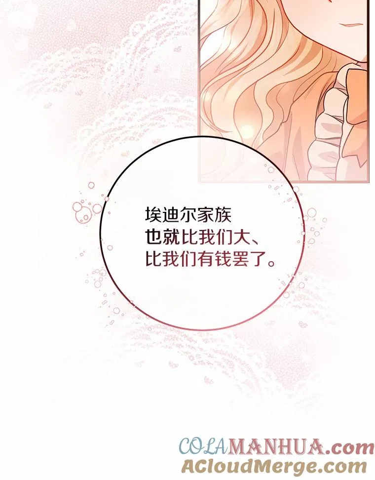 9.家人 第61页