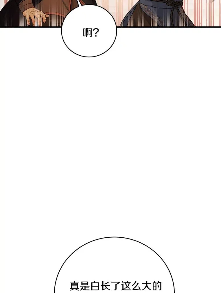 9.家人 第67页