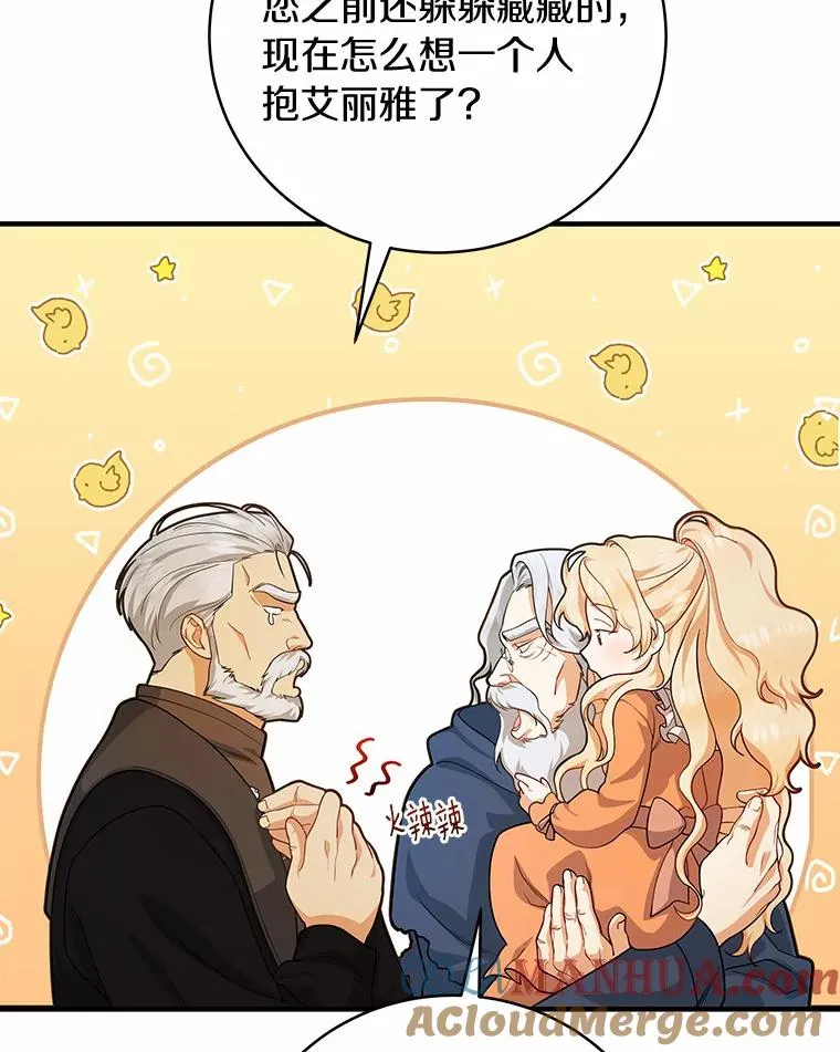 9.家人 第77页