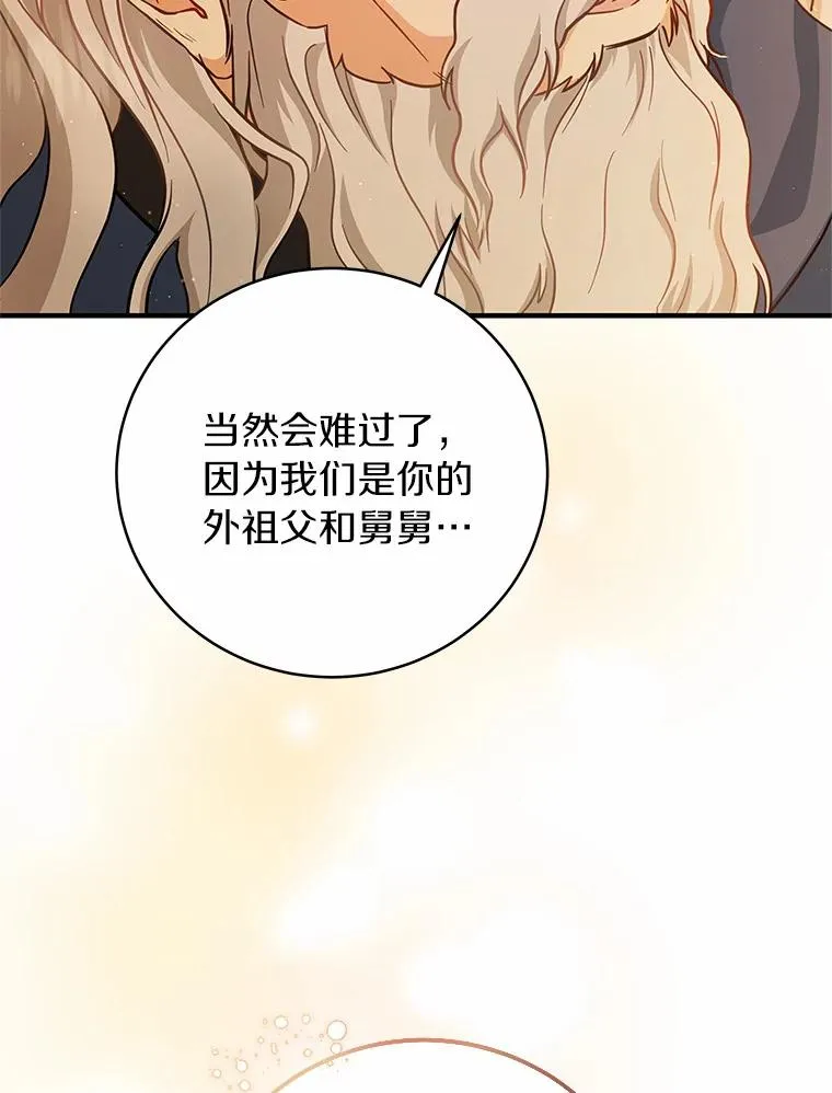 9.家人 第114页