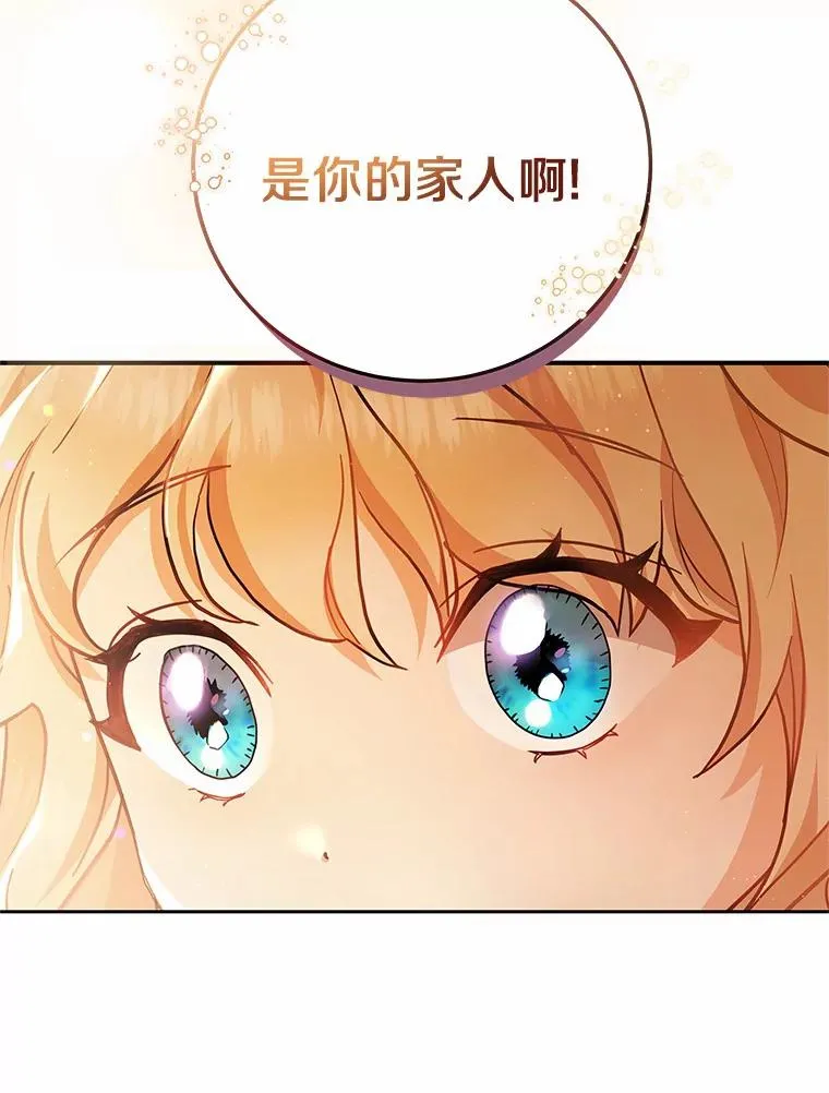 9.家人 第115页