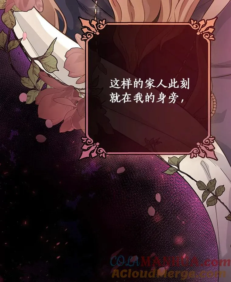 9.家人 第121页