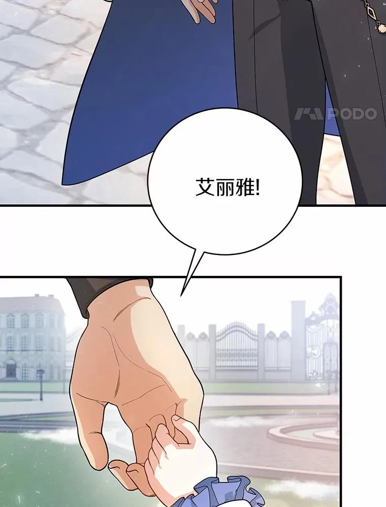 10.迎接 第4页