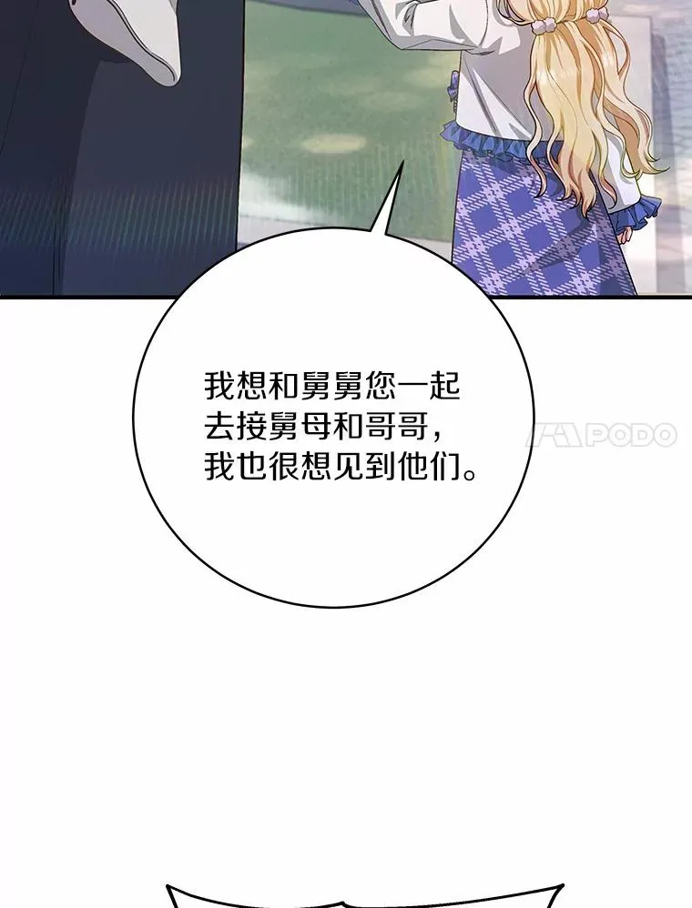 10.迎接 第7页
