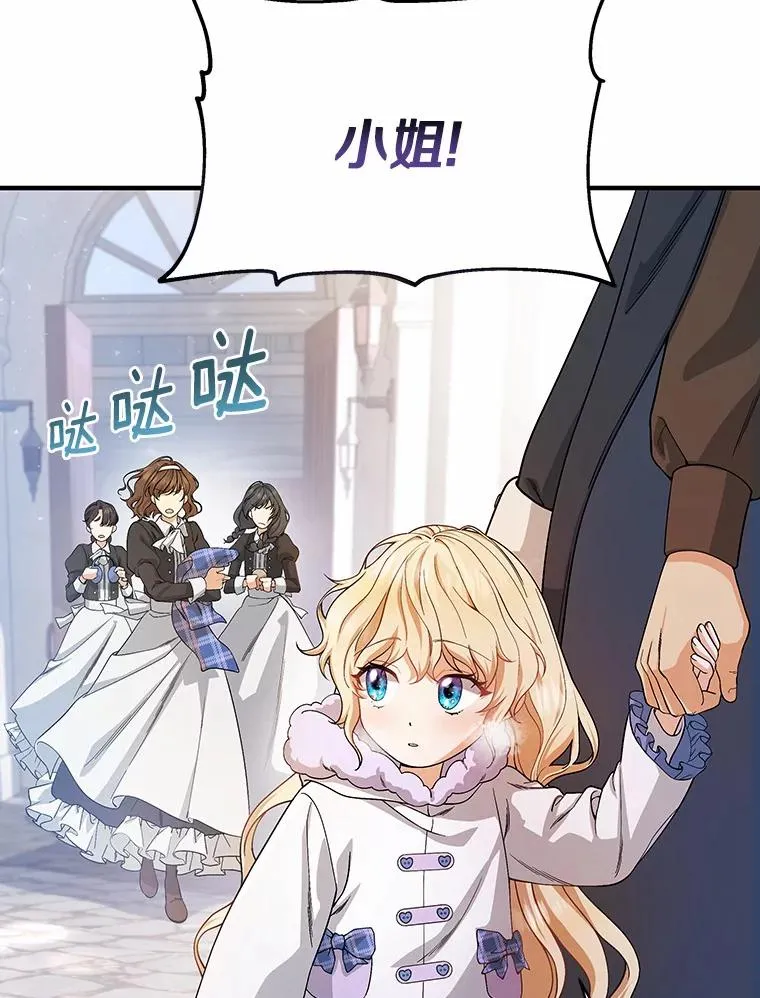 10.迎接 第8页