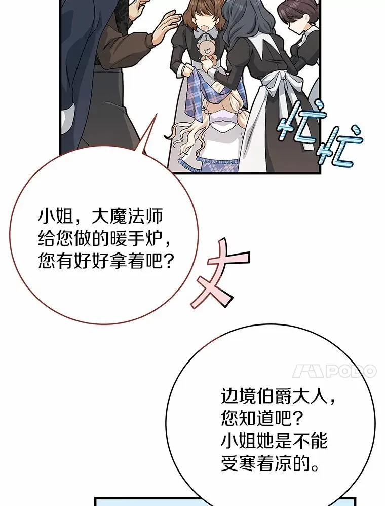 10.迎接 第10页