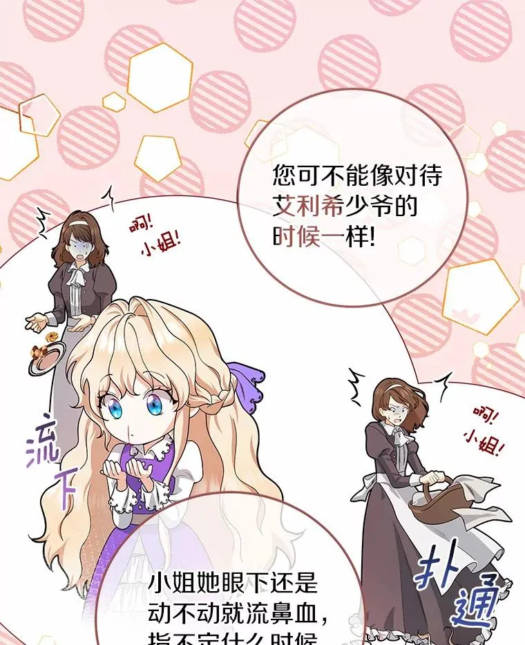 10.迎接 第12页