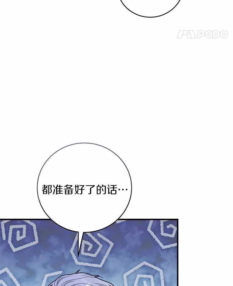 10.迎接 第14页