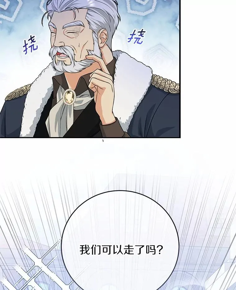 10.迎接 第15页