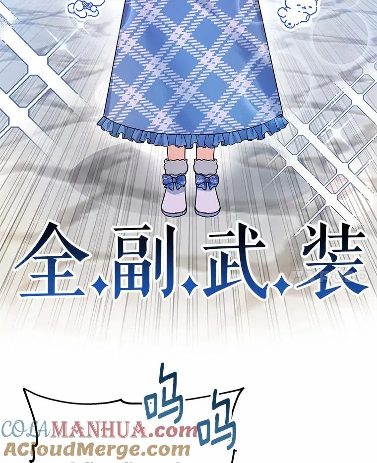 10.迎接 第17页