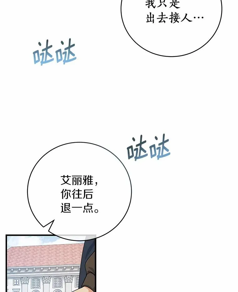 10.迎接 第19页