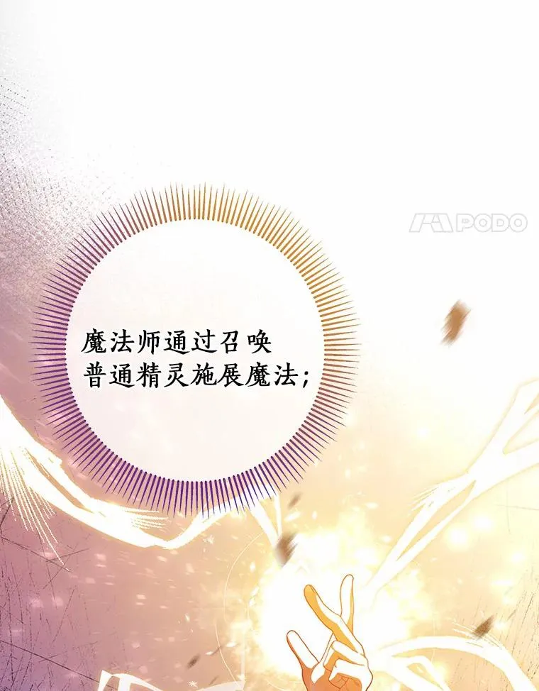 10.迎接 第31页