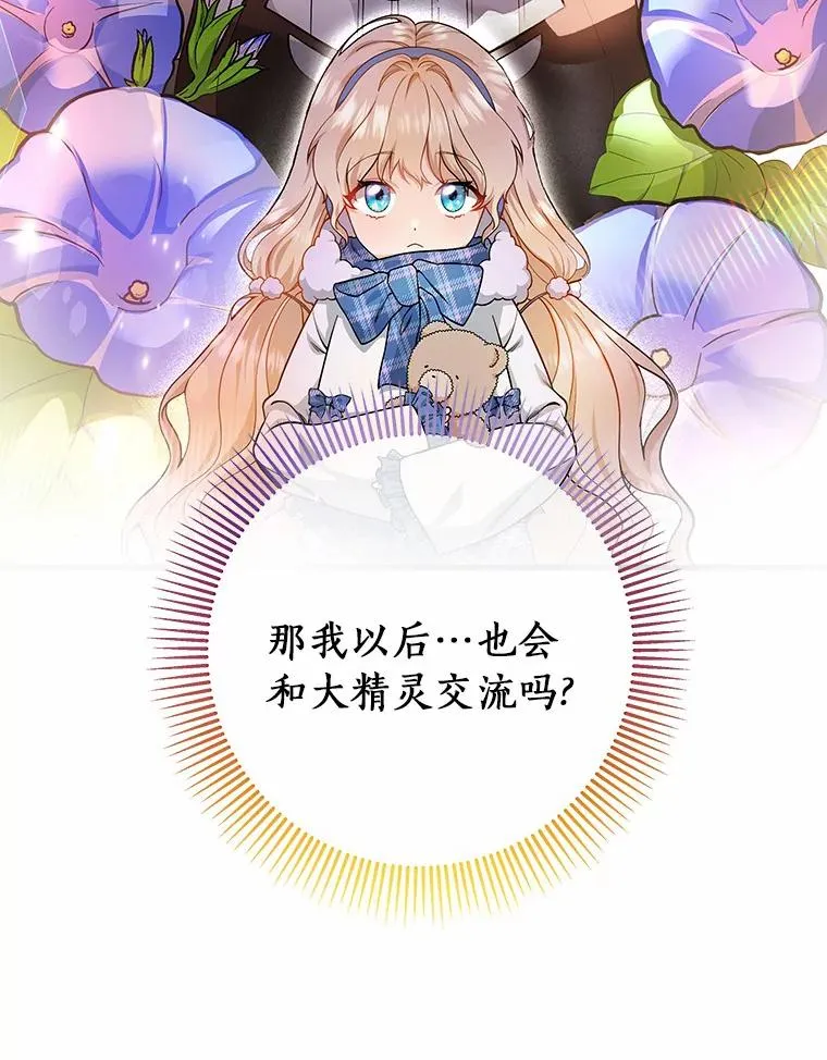 10.迎接 第36页
