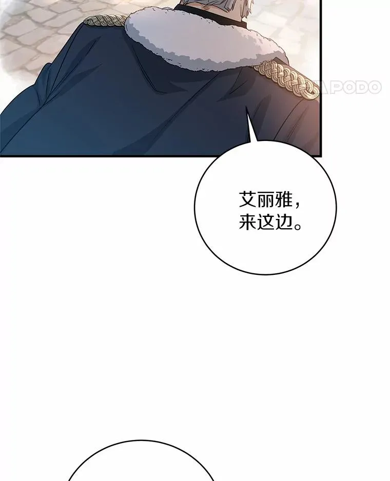 10.迎接 第42页