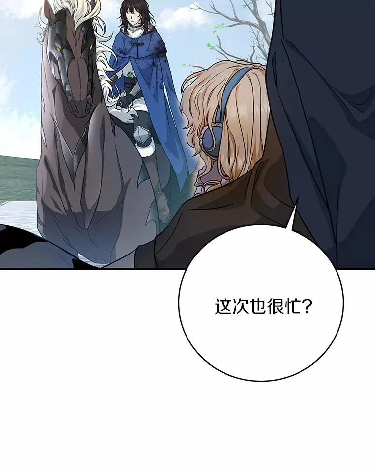 10.迎接 第67页