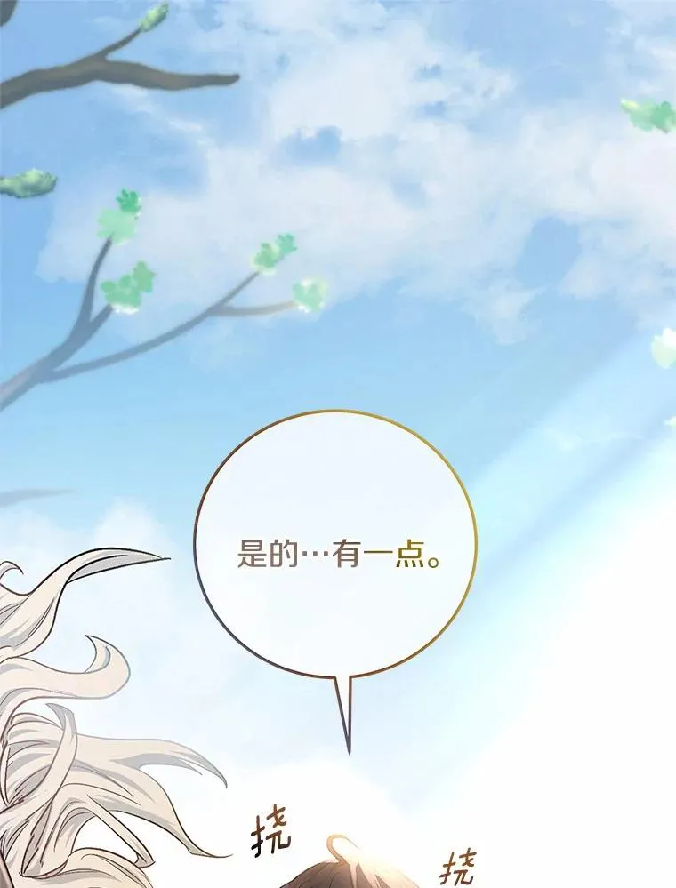 10.迎接 第68页