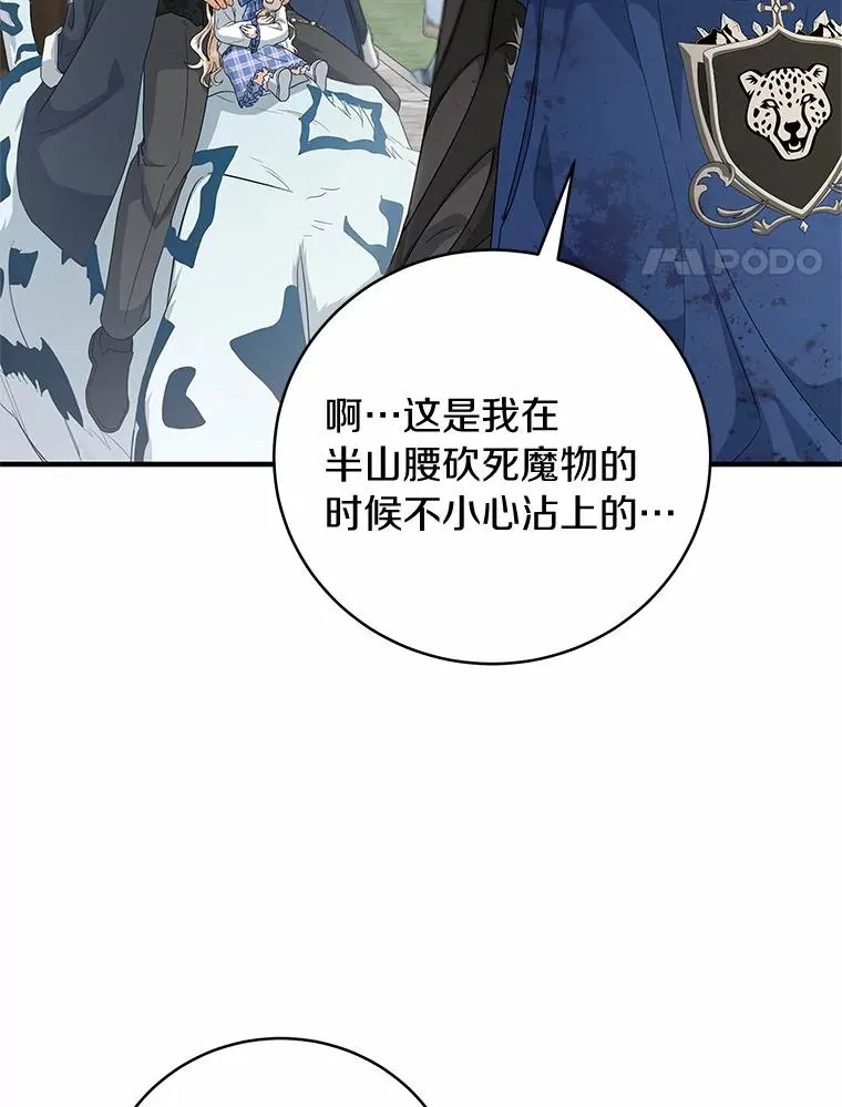 10.迎接 第72页