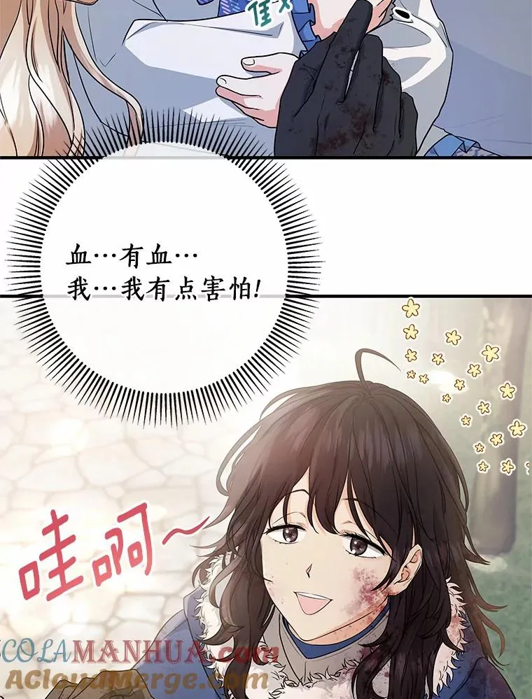 10.迎接 第77页