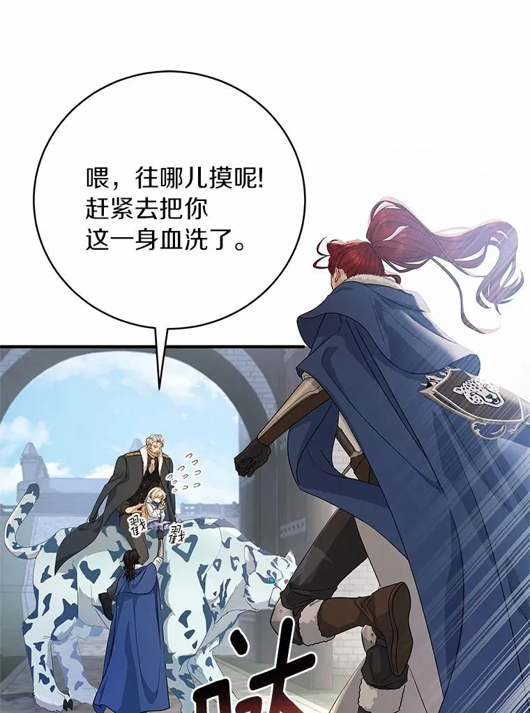 10.迎接 第79页