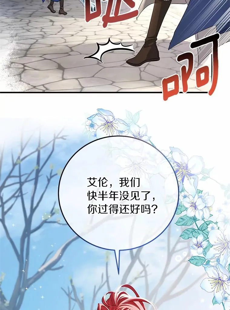 10.迎接 第80页