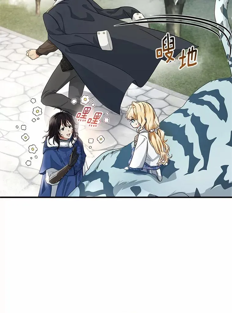 10.迎接 第83页