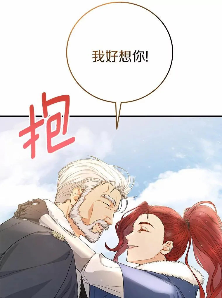 10.迎接 第84页