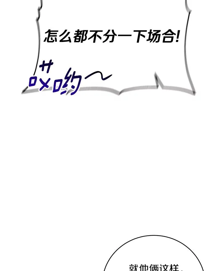 10.迎接 第92页