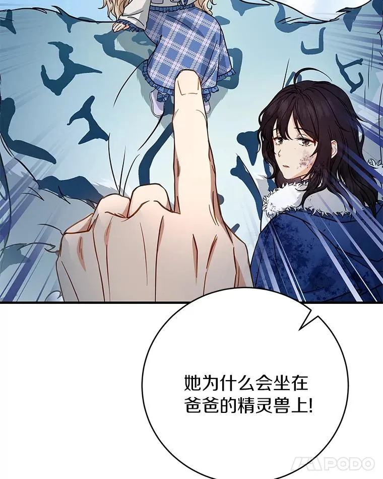 10.迎接 第95页